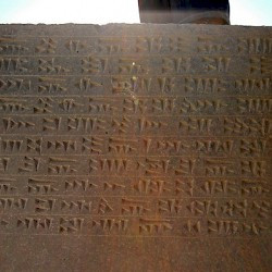 Çavustepe, Inscription