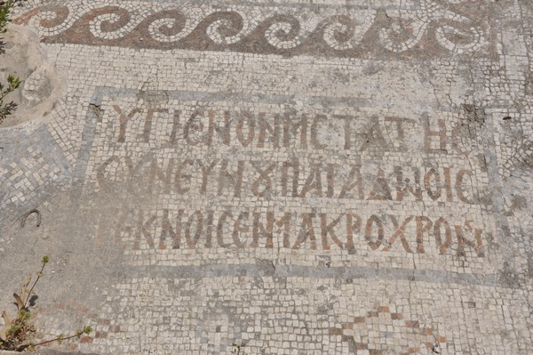 Tyre, Al-Bass Cemetery, mosaic