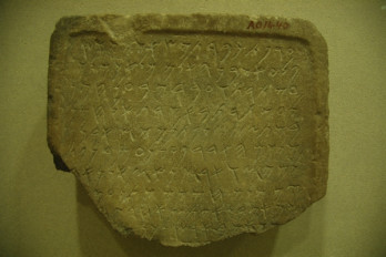 Tyre, Hellenistic building inscription from Al-Ma'shook