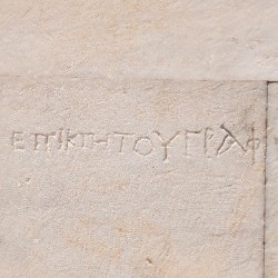 Didyma, temple of Apollo, adyton, inscription
