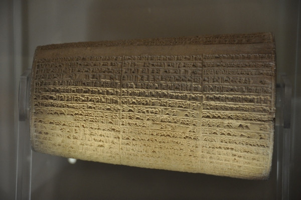 Marad, Cylinder of Nebuchadnezzar II