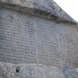 Gandj Nameh, Xerxes' inscription