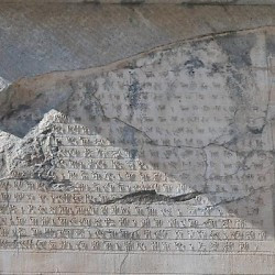Persepolis, Palace of Xerxes, Inscription XPd