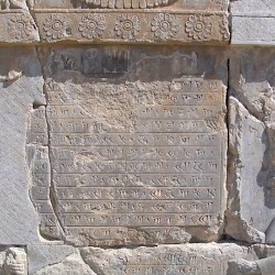Persepolis, Palace of Xerxes, Interconnecting staircase, Inscription XPb