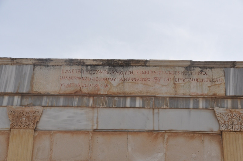 Sardes, synagogue, Inscription