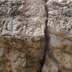 Faqra, Tower of Claudius, Inscription above the door