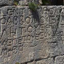 Faqra, Tower of Claudius, Inscription near the door