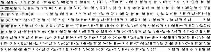 Behistun Inscription, fragment 2