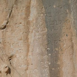 Bishapur, Relief 5, Inscription by king Narseh