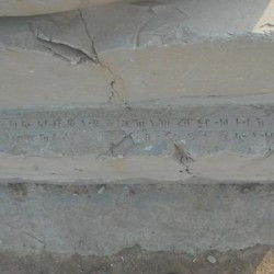 Susa, Great Gate, Inscription XSd