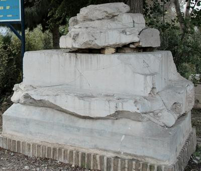 Susa, Apadana, Inscription A2Sa