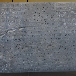 Susa, Apadana, Inscription DSf (Babylonian)