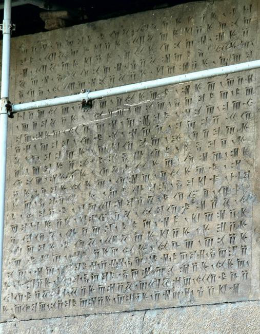 Persepolis, Terrace, Southern wall, Inscription DPe