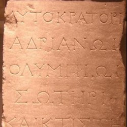 Smyrna, Dedication to Hadrian