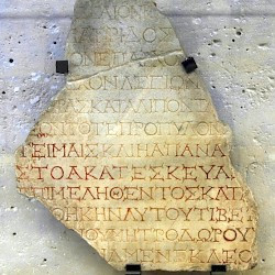 Smyrna, Honorific decree for an officer of VI Ferrata