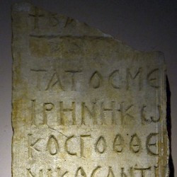 Chytroi, Inscription of Justinian