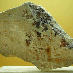 Athens, Agora, Inscription with the Archon List (fragment)