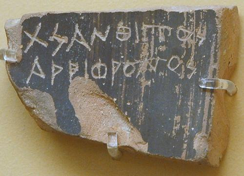 Athens, Agora, Ostracon mentioning Xanthippus, son of Ariphron