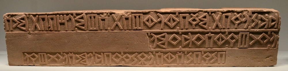 Hegra, Temple, Dedanite inscription