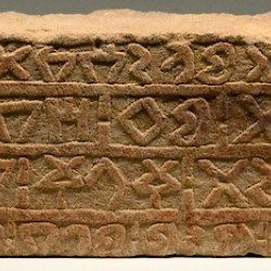 Hegra, Temple, Lintel with Dedanite inscription