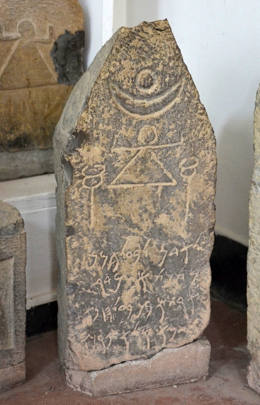 Cirta, Sanctuary of El-Hofra, Funerary stela