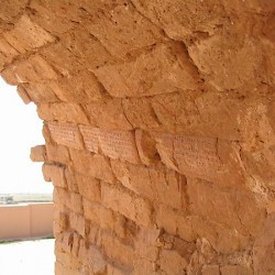 Choga Zanbil, Ziggurat, Gate, Building inscription