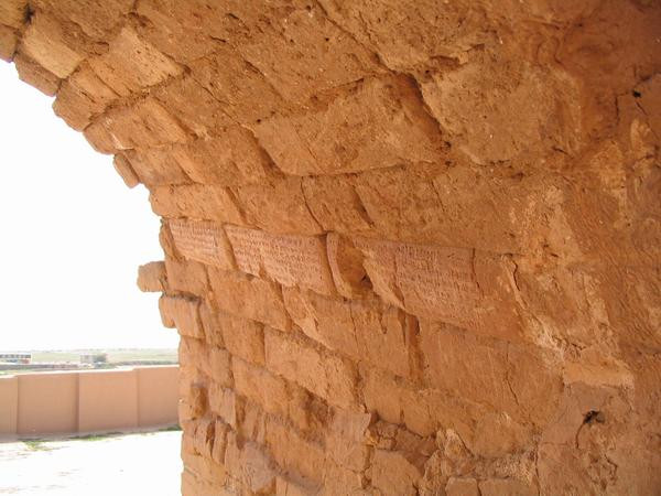 Choga Zanbil, Ziggurat, Gate, Building inscription