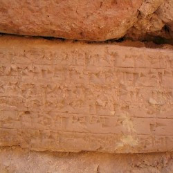 Choga Zanbil, Ziggurat, Gate, Building inscription
