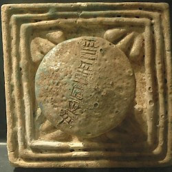 Choga Zanbil, Ziggurat, Doorknob (Susa)