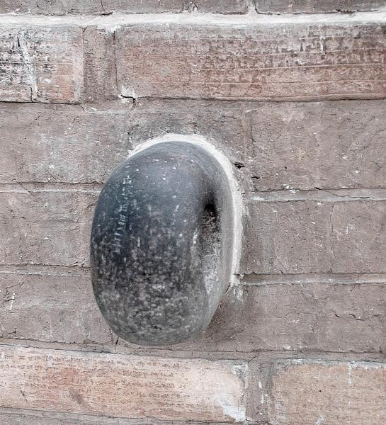 Choga Zanbil, Ziggurat, Inner gate, Lock with Inscription