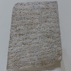 Hatra, Eleventh temple, Aramaic Inscription