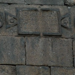 Amida, Greek inscription at the Harput Gate