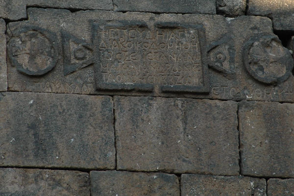 Amida, Greek inscription at the Harput Gate