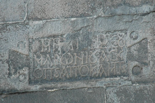 Amida, Greek inscription at the Harput Gate