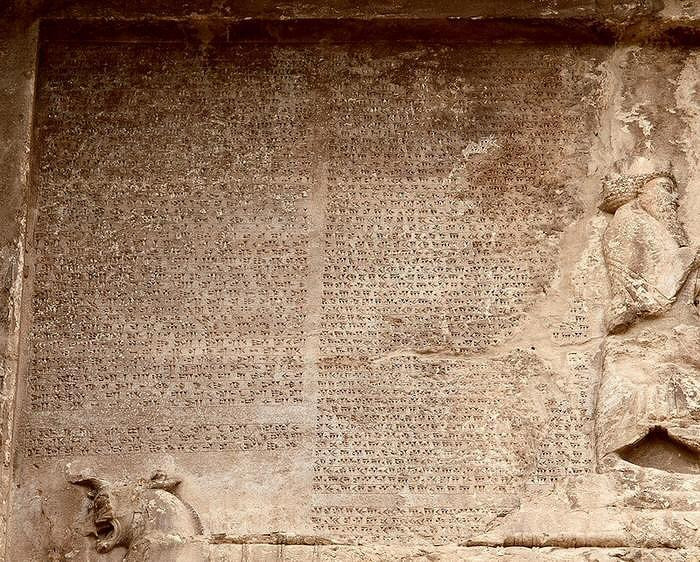 Naqš-e Rustam, Tomb of Darius the Great, Inscription DNa