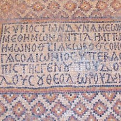 Qasr Libya, East church, Annex mosaic, inscription