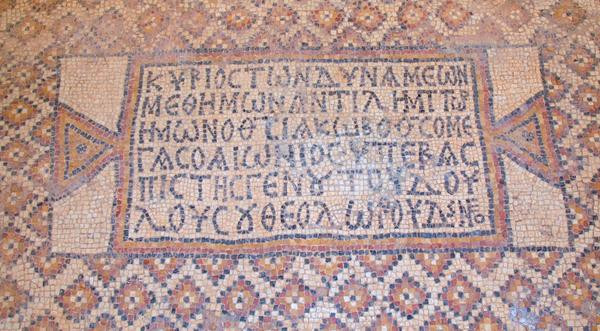Qasr Libya, East church, Annex mosaic, inscription