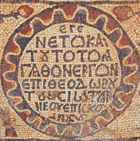 Qasr Libya, East church, Annex mosaic, inscription