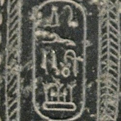 Susa, Statue of Darius, Darius' name as cartouche: drjwS