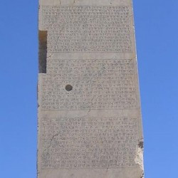 Persepolis, Palace of Darius, Inscription XPc (eastern pillar)
