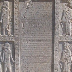 Persepolis, Palace of Darius, West Entrance, Inscription A3Pa