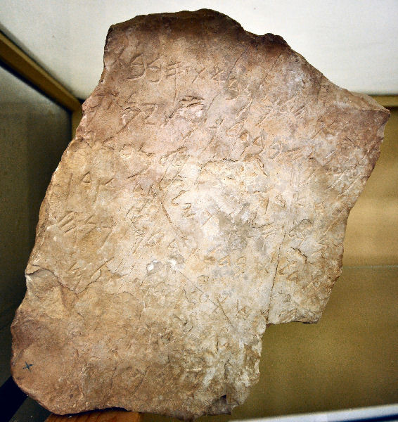 Amman, Citadel Inscription