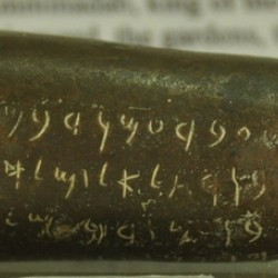 Tell Siran, Bottle with inscription of king Amminadab II