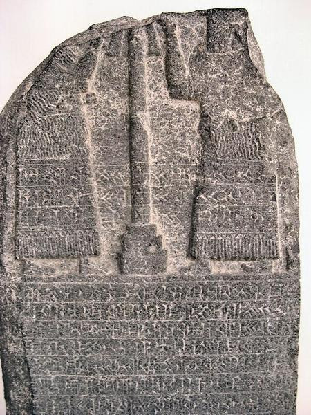 The Antakya Stela