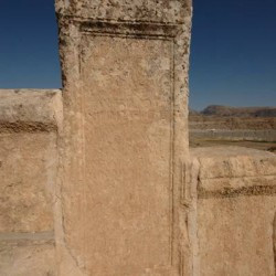 Cendere Bridge, Southeastern inscription