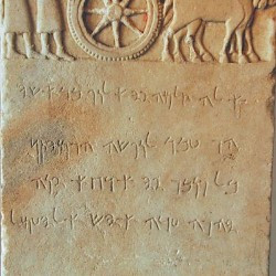 Dascylium, Long funerary stele, Inscription