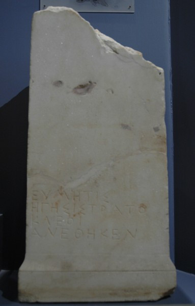 Amphipolis, Sanctuary of Clio, Inscription