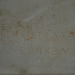 Amphipolis, Sanctuary of Clio, Inscription