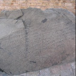 Shahbazgarhi, Small edict