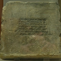 Babylon, Brick of Nebuchadnezzar II